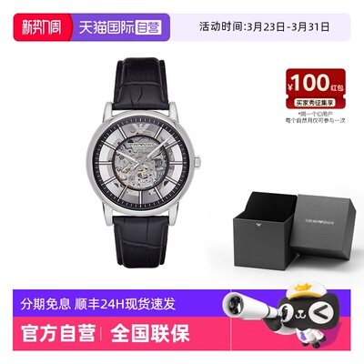 阿玛尼黑武士商务机械男表