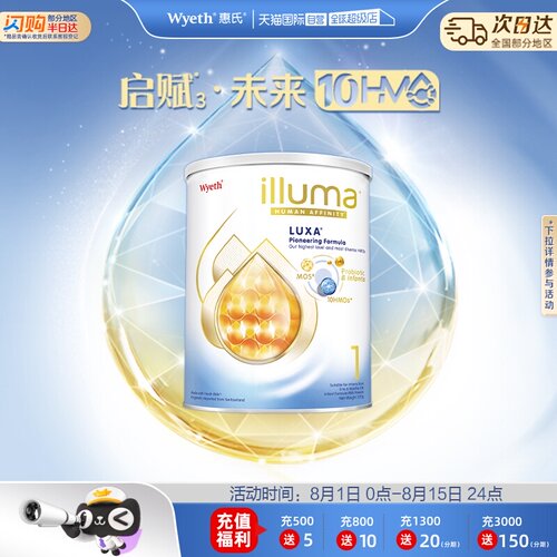 新品上市启赋未来10HMO1段进口