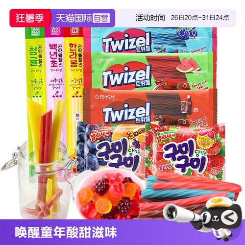 【自营】韩国进口YEM长条软糖超酸夹心酸爆酸清新果味酸甜twizel