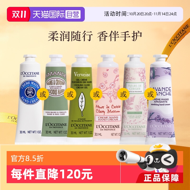 欧舒丹经典护手霜30ml