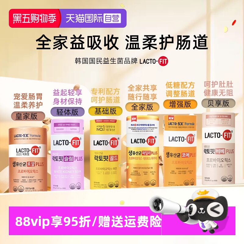 乐多飞益生菌粉调理肠胃健康