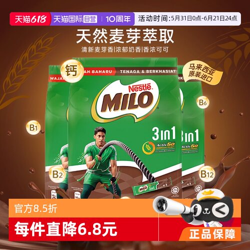 美禄可可/巧克力饮品Nestle/雀巢