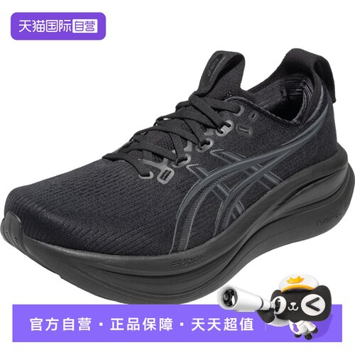 【自营】ASICS亚瑟士男跑鞋GEL-NIMBUS 28(4E)运动鞋1011C145-001