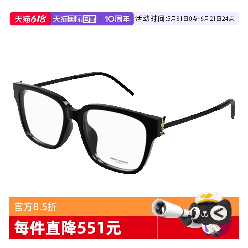 【自营】YSL圣罗兰眼镜框女SL M48O_A&B&C&D/FN板材近视眼镜架