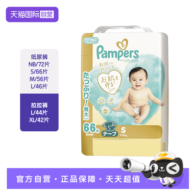 日本Pampers婴儿纸尿裤拉拉裤