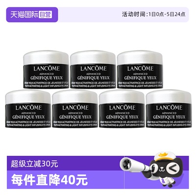 【自营】Lancome/兰蔻肌底精华焕亮小黑瓶眼霜5ml*7