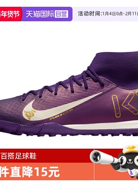【自营】NIKE耐克SUPERFLY10ACADEMYKMTF运动足球鞋FQ8333-500