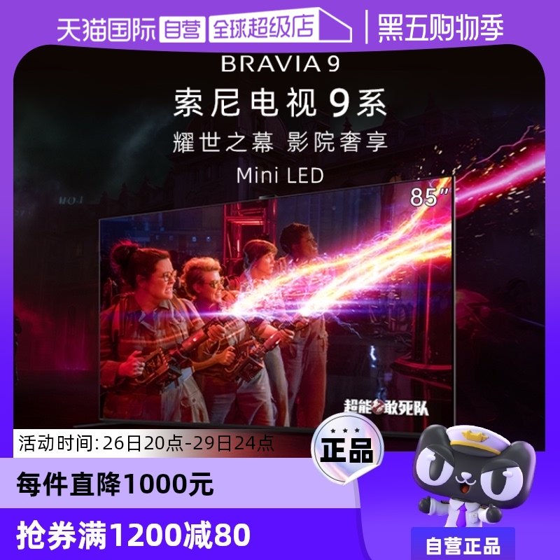 85Ӣ�� ���� �ٷ����� ����Ӫ��Sony/�������9ϵ 85Ӣ�� Mini LED  XRоƬAI�㷨85XR90