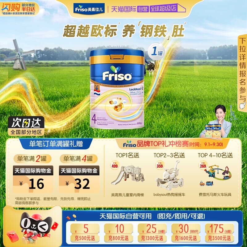 【自营】新品美素佳儿荷兰白金版升级HMO原装DHA进口奶粉4段800克