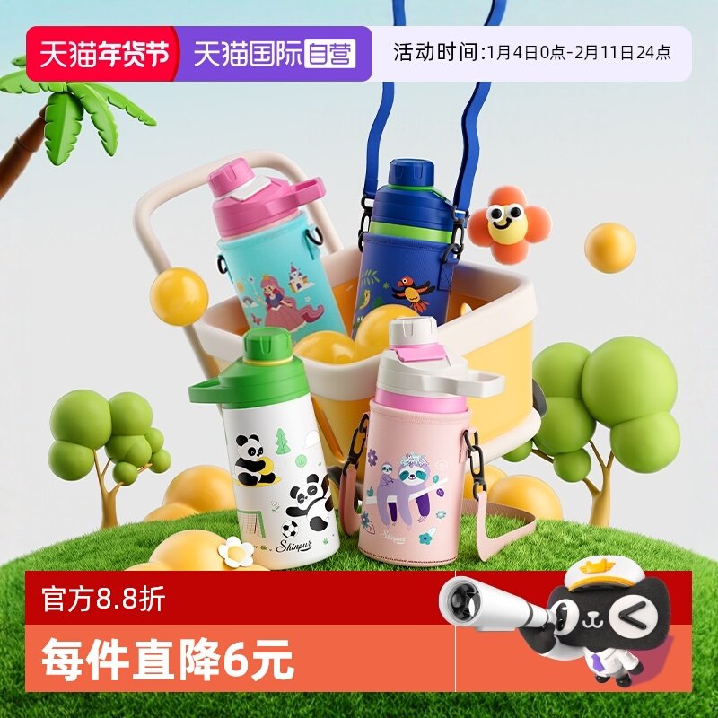 【自营】象普儿童磁吸保温杯学生上学专用运动水壶外出可背直饮杯,餐饮具,保冷/保温杯,淘宝优惠券,粉丝福利购,淘宝优惠卷