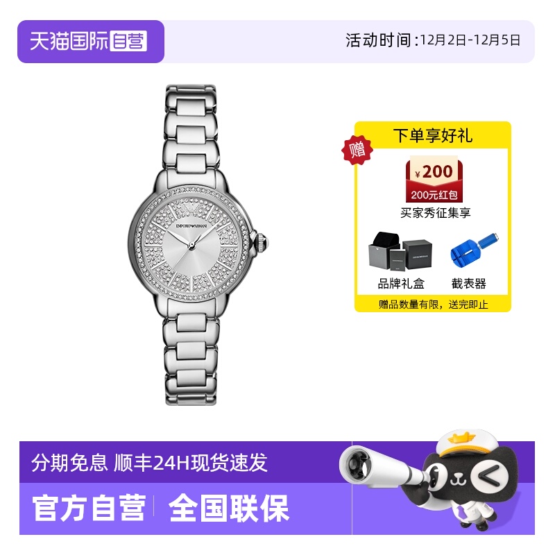 阿玛尼满天星女表AR11632