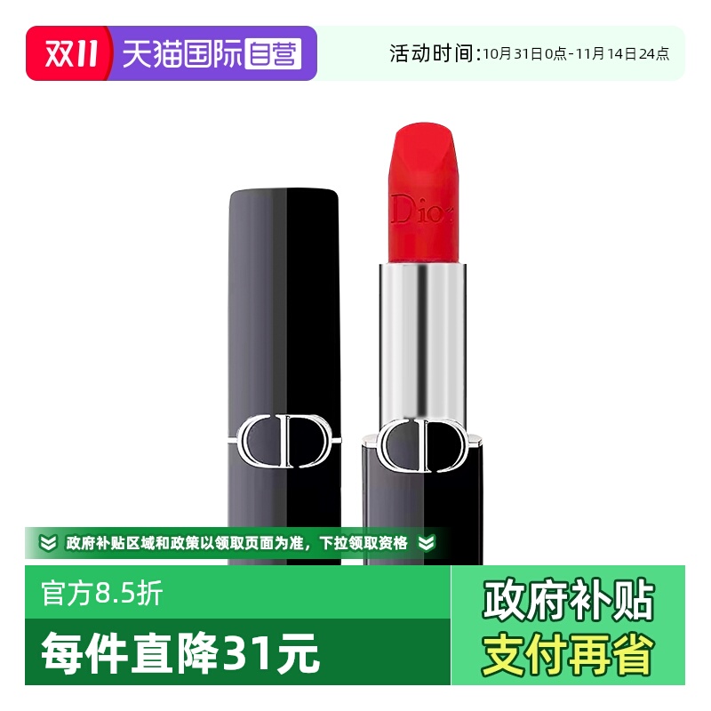 【自营】Dior迪奥克丽丝烈艳蓝金唇膏口红丝绒哑光999