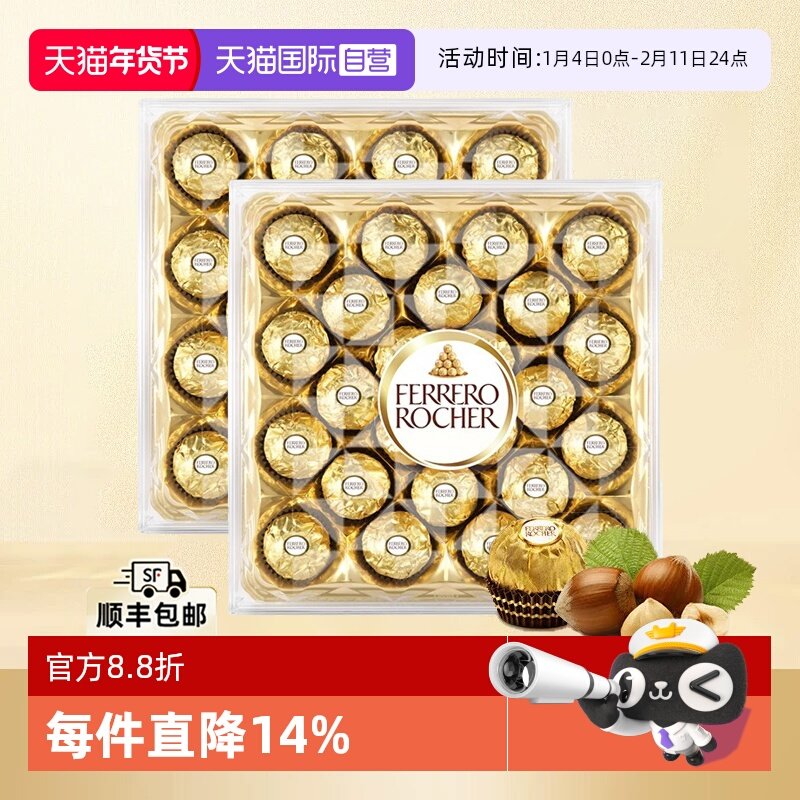 【自营】费列罗榛果威化巧克力24粒礼盒婚庆喜糖年货零食送礼x2盒