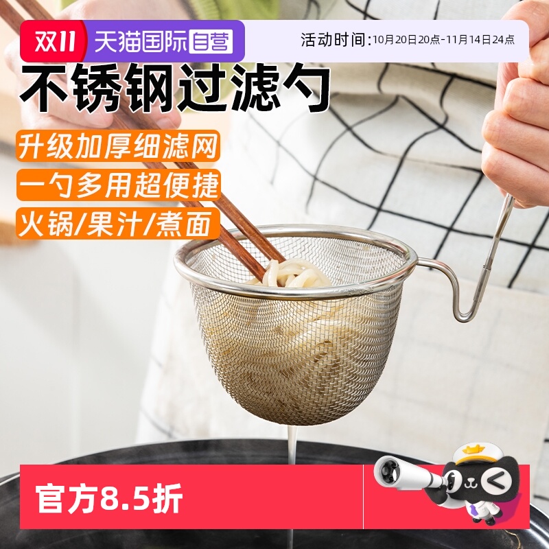 【自营】家の物语不锈钢漏勺家用厨房火锅过滤网筛捞勺细网大号