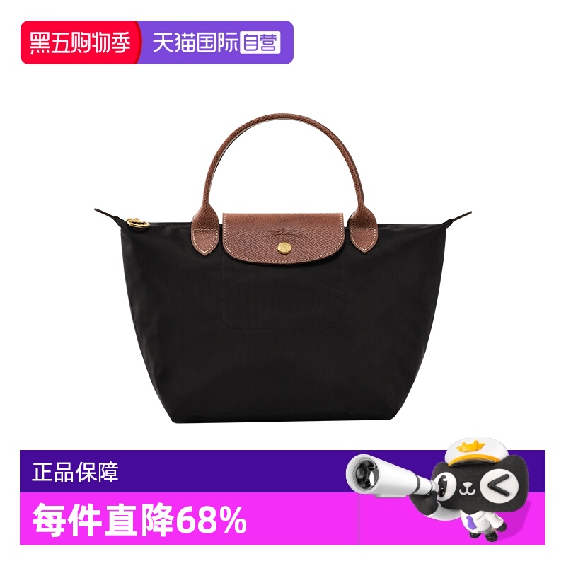 LONGCHAMP/珑骧饺子包时尚简约