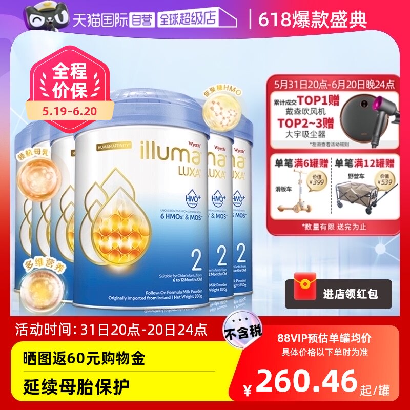 ����Ӫ����������δ��6HMO2��6-12��Ӥ�׶��̷�850g*6�޽����̷� (850��)*6