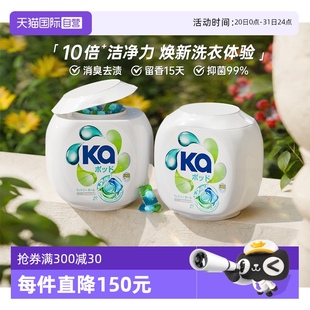 40粒 ka菁華三合一洗衣凝珠16g 2盒 自營 除菌去污持久留香