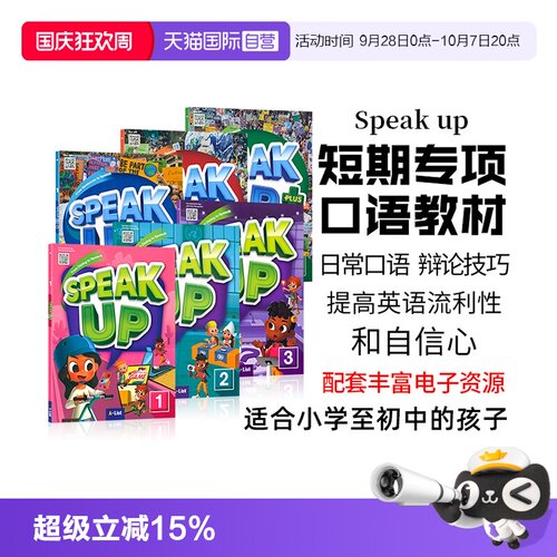 SpeakUp少儿英语口语
