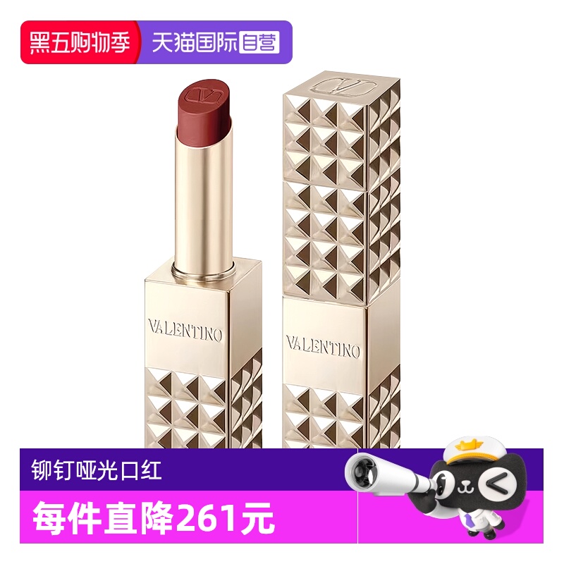 【自营】华伦天奴铆钉哑光唇膏口红134R#哑光显白唇膏红茶