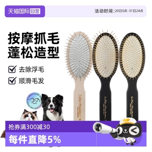 克莉斯汀森克里斯汀森宠物柄梳猫狗梳毛专用梳子去浮毛 自营
