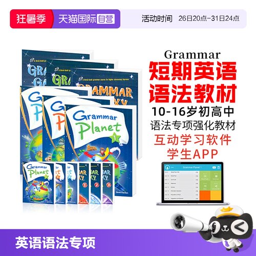 包邮美国compass寒暑假语法专项
