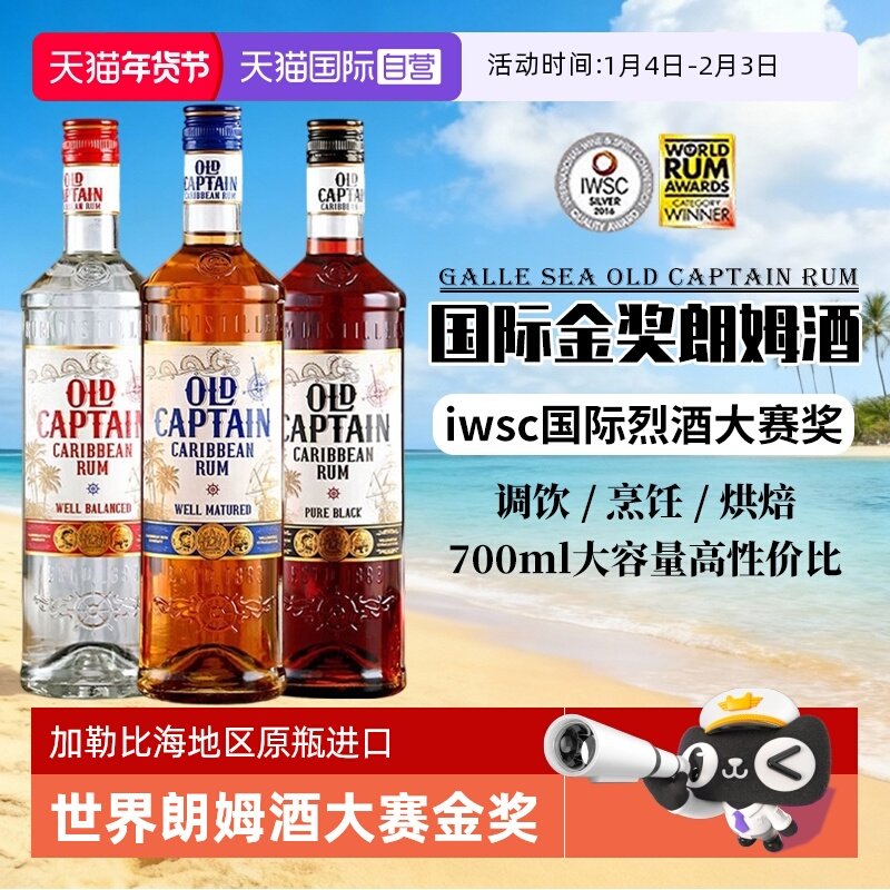 【自营】加勒比海原瓶进口金奖朗姆酒调酒基酒700ML洋酒白朗姆酒,酒类,朗姆酒/Rum,淘宝优惠券,粉丝福利购,淘宝优惠卷