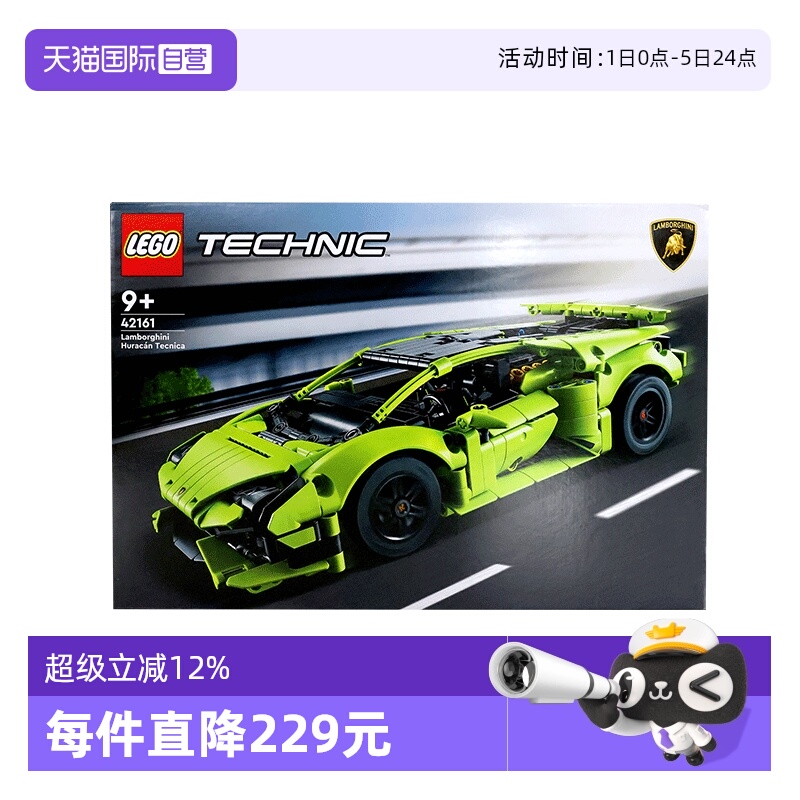 自营乐高兰博基尼赛车