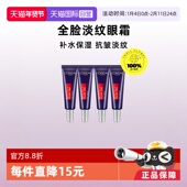欧莱雅眼霜紫熨斗眼霜提拉烫斗淡化精华7.5ml 自营 4保湿
