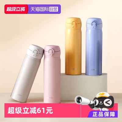 膳魔师保温不锈钢直饮