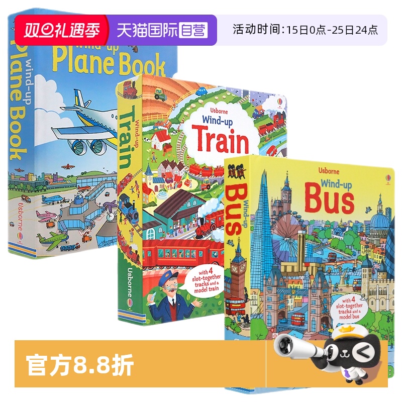 发条小巴士小火车小飞机3册合集