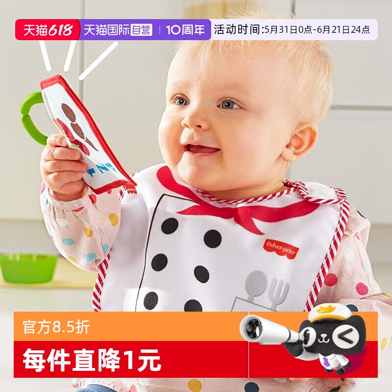 【自营】费雪新生儿烹饪达人抓握玩具牙胶磨牙玩具安抚套装GJD48