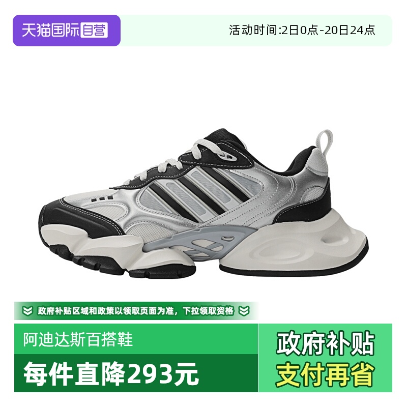 【自营】adidas阿迪达斯中性XLG RUNNERSPW FTW-跑步IH0429运动