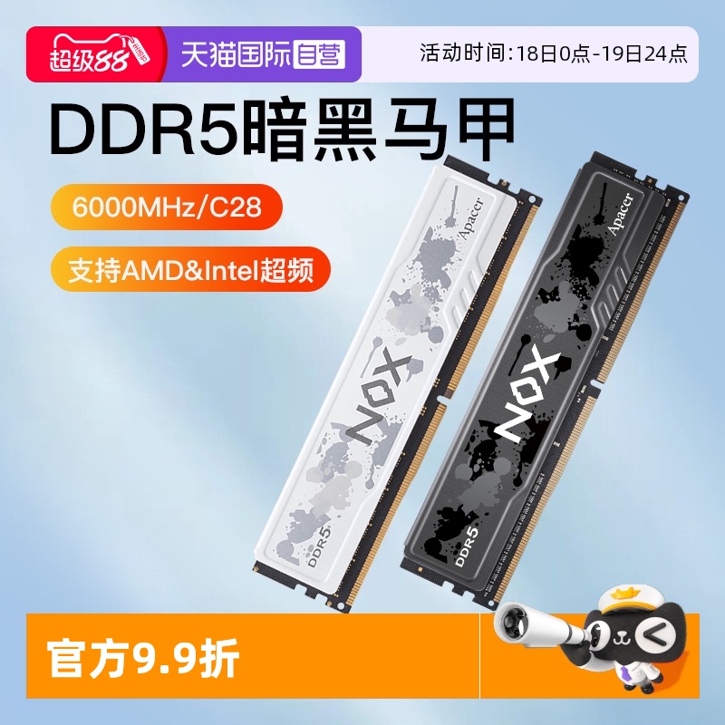 宇瞻暗黑马甲DDR5内存条16G