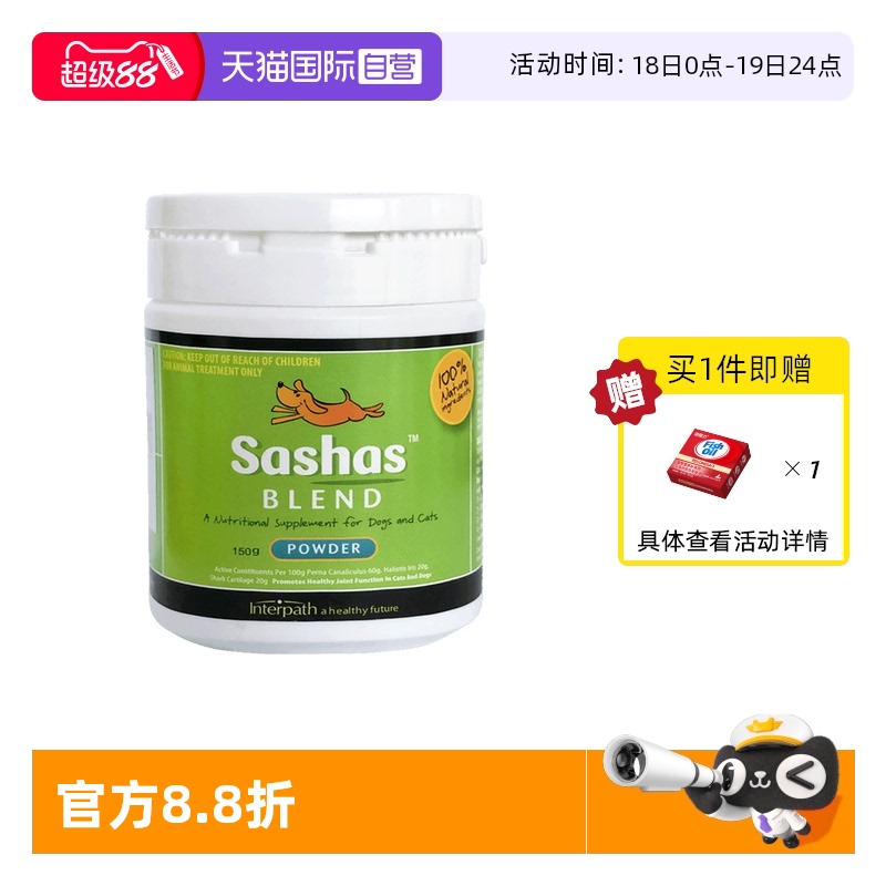 鲨鱼营养补充剂萨沙通用