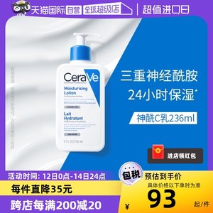 法国CeraVe/适乐肤保湿修护