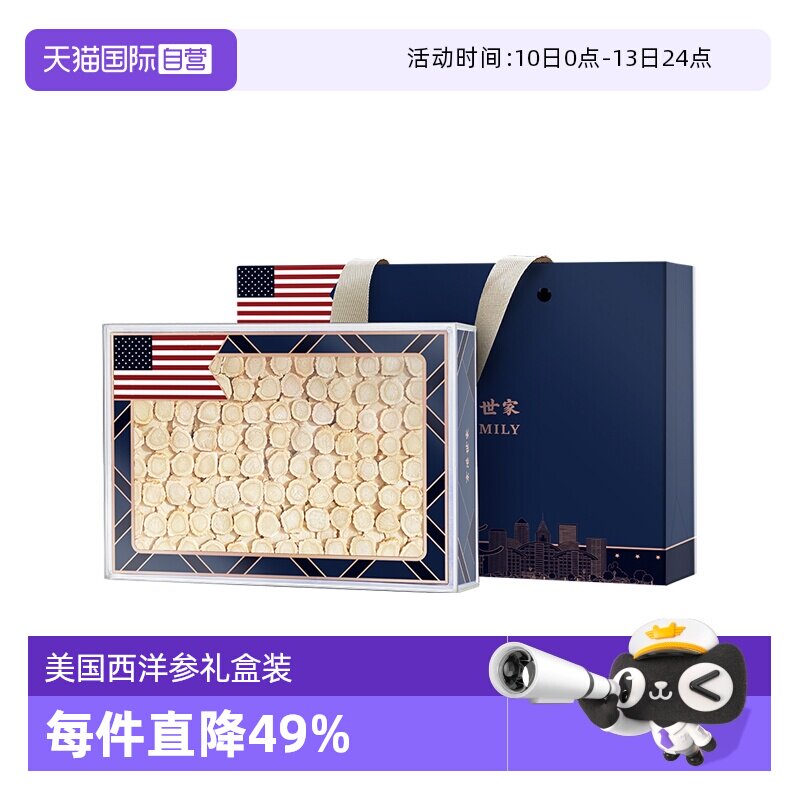 【自营】美国花旗参片西洋参礼盒切片500g特级过年送礼长辈送老人