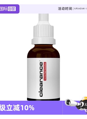 【自营】以色列clearance甲伦斯活性灰指甲专用药指甲增厚抑菌液