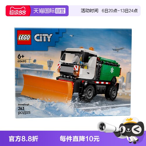 【自营】LEGO城市系列60490多功能除雪车儿童益智积木玩具礼物