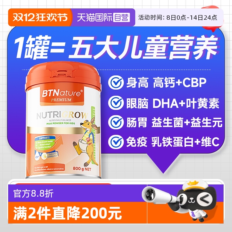 【澳洲原装进口】儿童成长奶粉