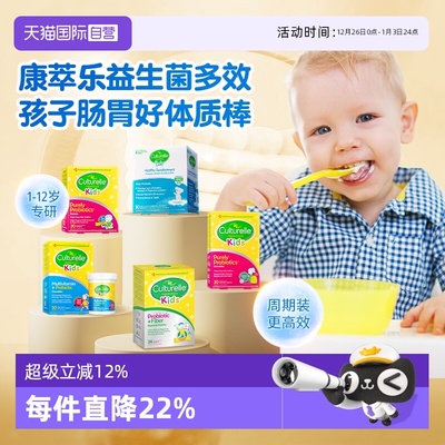 康萃乐儿童益生菌lgg调理肠道