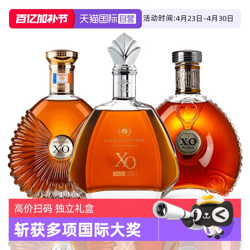 【自营】法国进口白兰地xo洋酒正品40度烈酒洋酒礼盒套装700ml*3