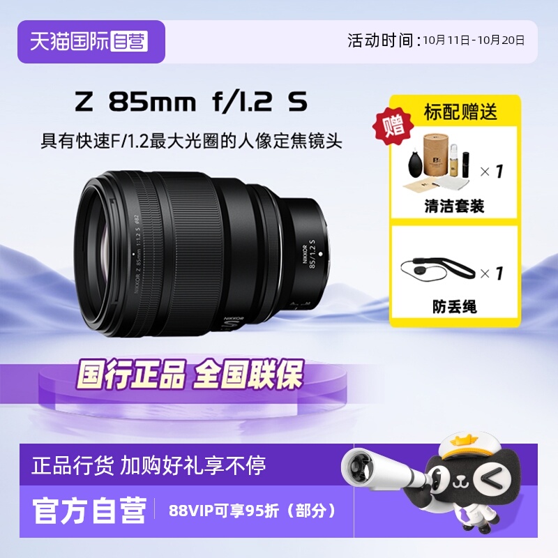 自营定焦镜头尼康全画幅