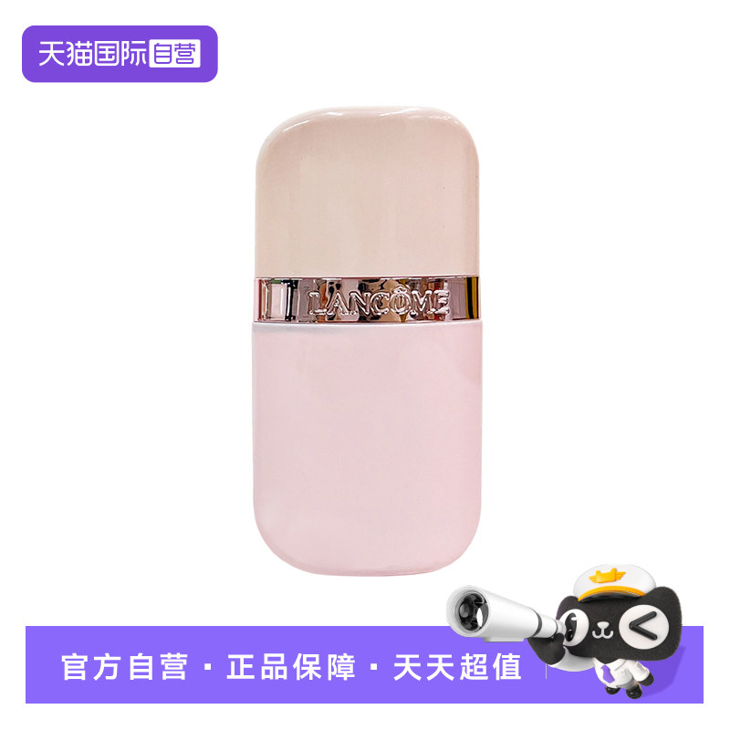 【自营】兰蔻是我亮采妆前乳01 奶昔粉生日礼物