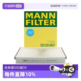 福睿斯 曼牌CU25007适配新福克斯 翼虎MKC空调滤芯滤清器 自营