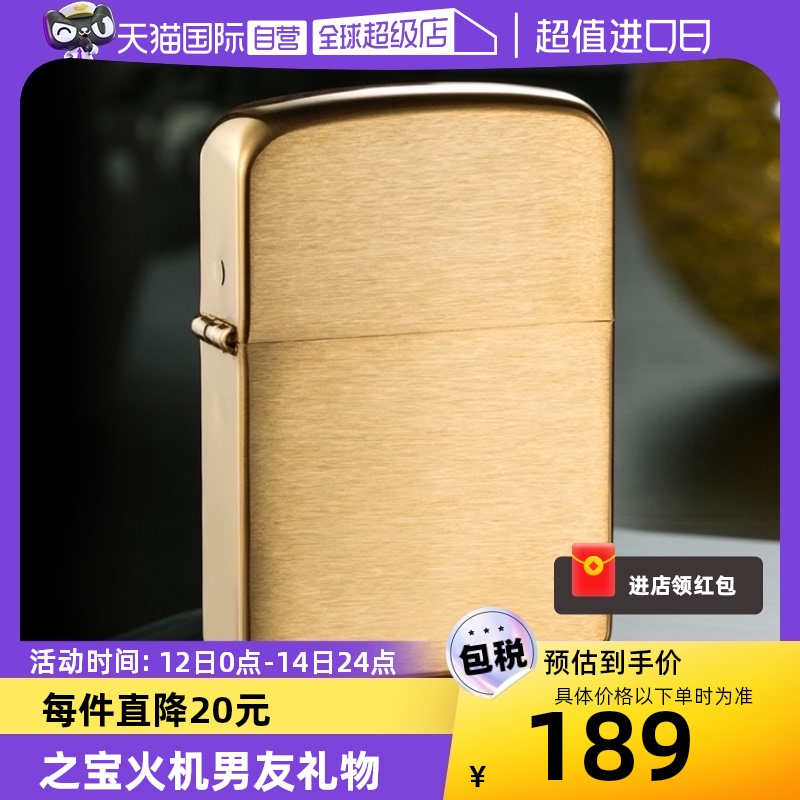 ZIPPO1941复刻拉丝黄铜送礼1941B