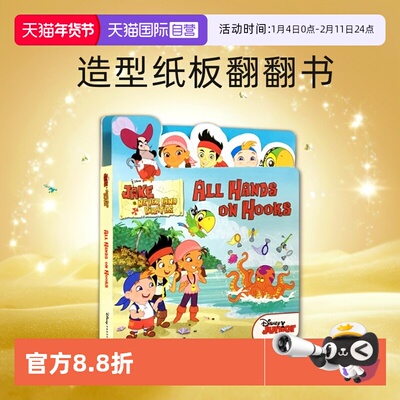 【自营】英文原版 Jake and the Never Land Pirates: All Hands on Hooks 早教启蒙造型纸板翻翻书 边学边玩 亲子互动