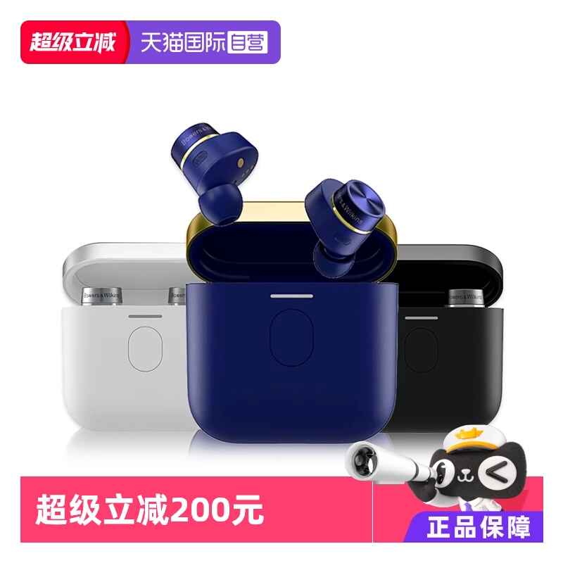 【自营】【国家补贴】B&W宝华韦健PI7 S2 高音质主动降噪蓝牙耳机