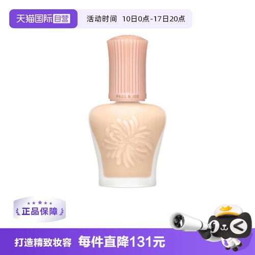 日本搪瓷隔离霜保湿30ml