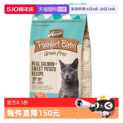 【自营】麻利田园系列无谷三文鱼甜薯成猫粮12磅临期【26年11月】