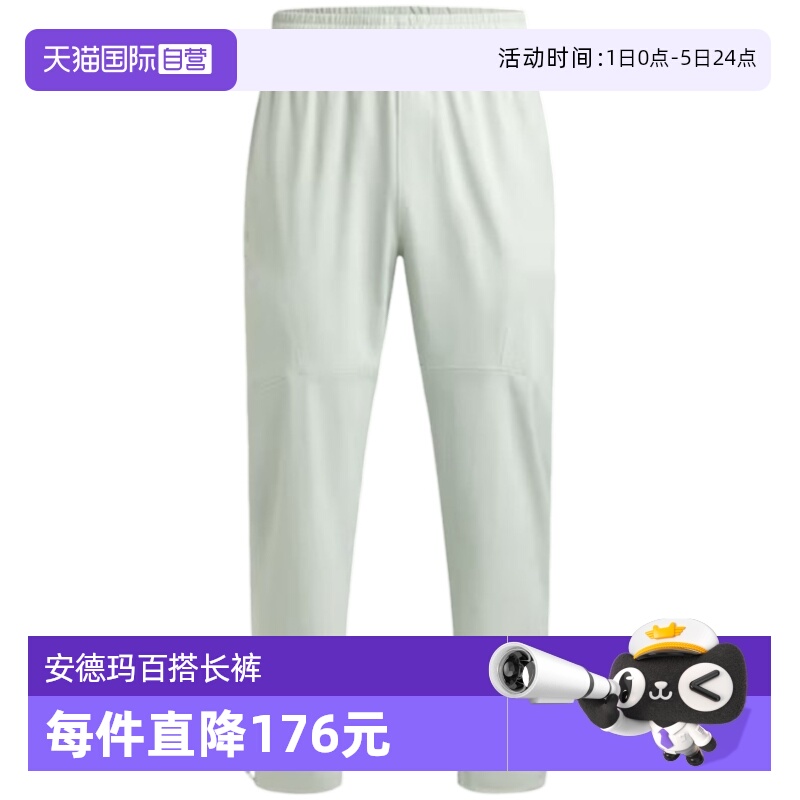 【自营】UA安德玛男子舒适透气跑步运动裤梭织长裤1390258-377